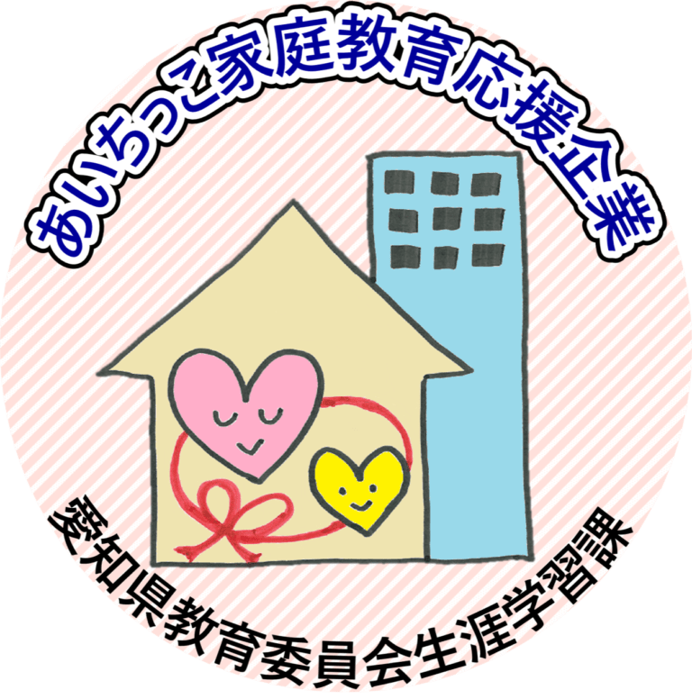 あいちっこ