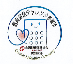 健康宣言